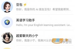 还能够编纂新对话的名字或者删除该 
