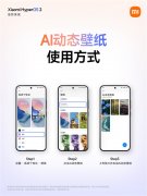 <b>将为多款磅礴OS机型推送适配</b> 