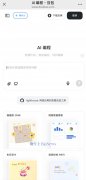 目前支撑Python代码间接运转 
